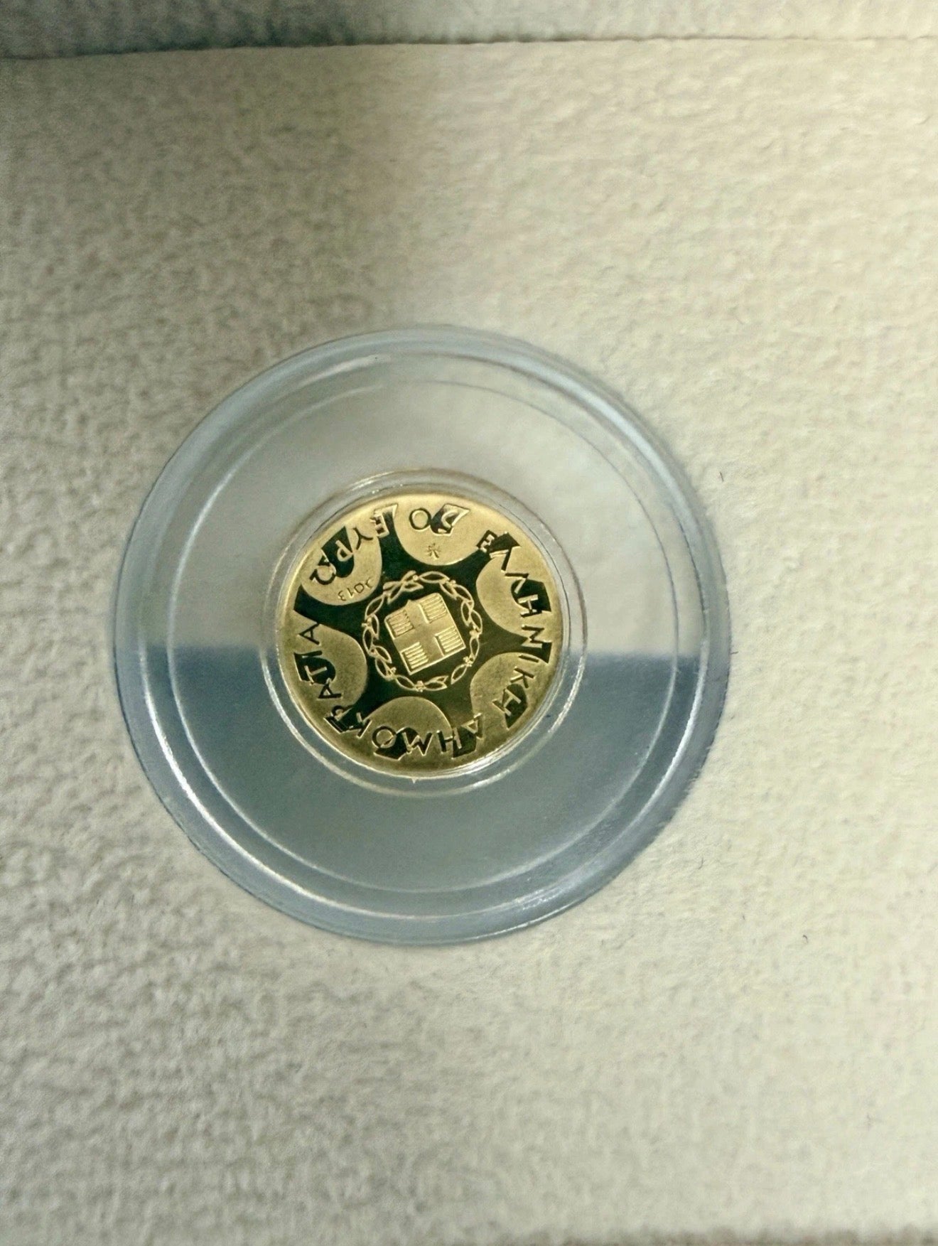 Griechenland 50 € Goldmünze „Archäologische Stätte Tiryns 2013