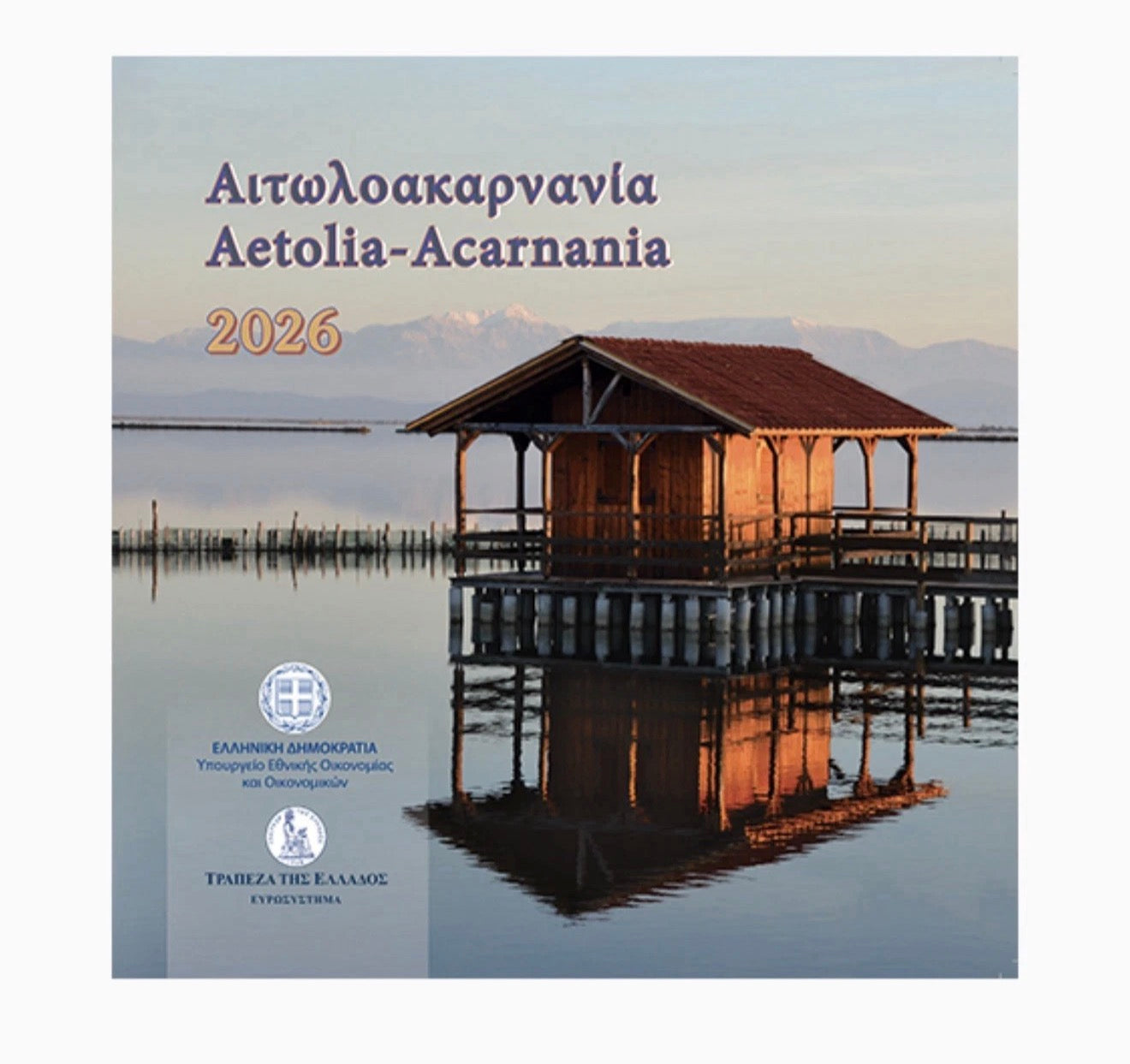 Griechenland KMS 2026 - Aitoloakarnania