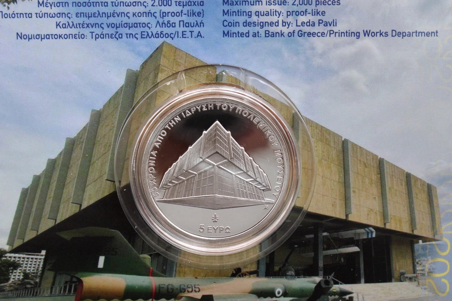 5 € Griechenland 2025 – 50 Jahre Kriegsmuseum Athen