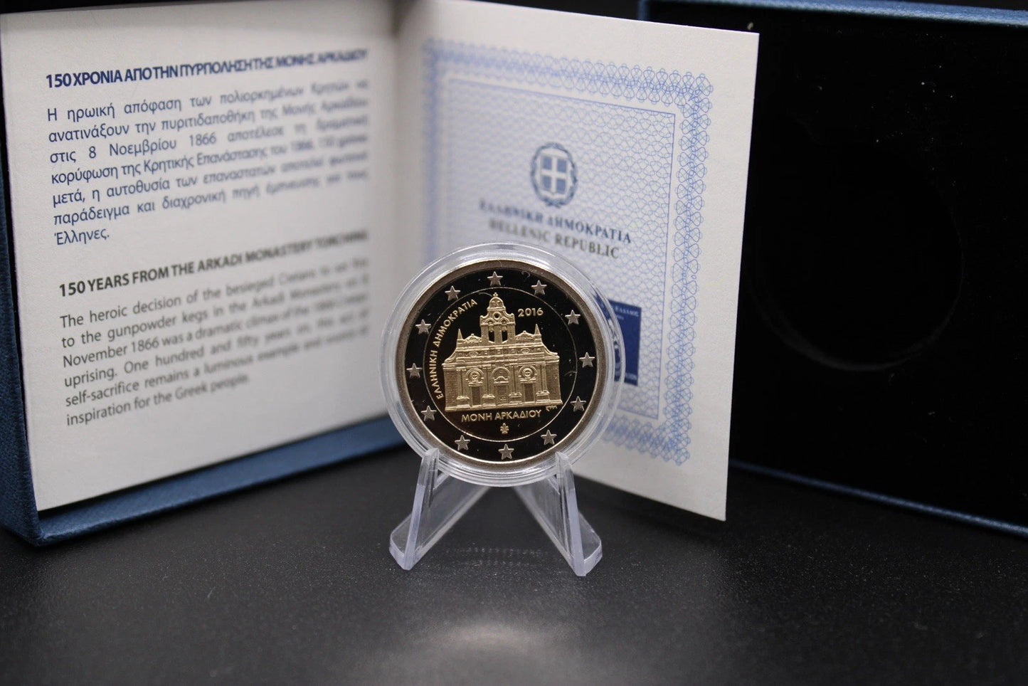 2€ Griechenland 2016 - Arkadi Kloster