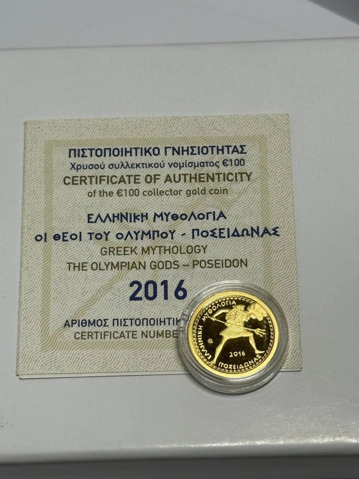 100€ Goldmünze Griechenland 2016 - Poseidon (Olympische Götter)