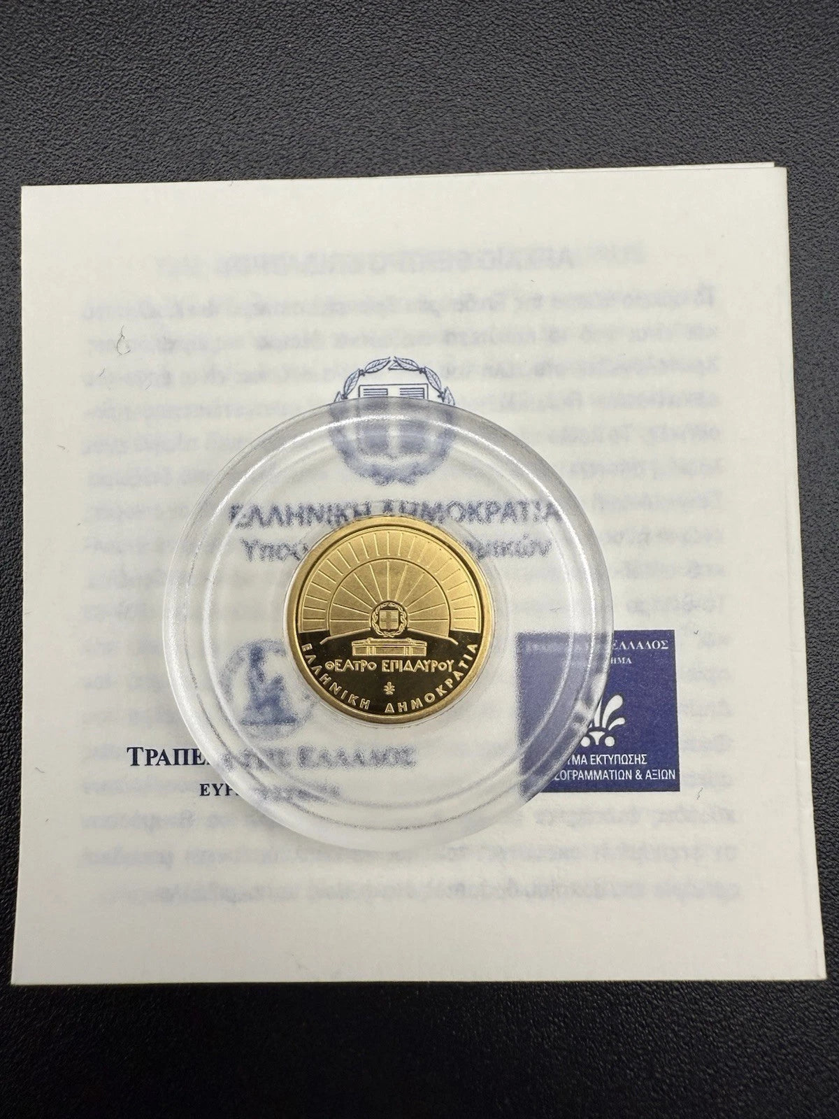 50€ Goldmünze Griechenland 2022 - Theater von Epidaurus